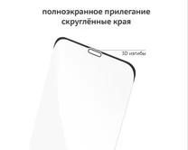 Защ. стекло iPhone 6/7/8 Plus без рамок белое